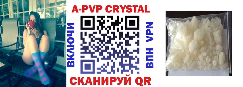 магазин    Чистополь  APVP крисы CK 