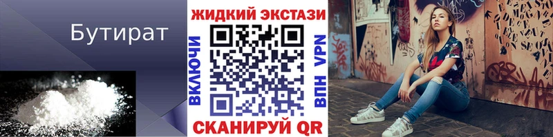 БУТИРАТ BDO  купить  цена  Чистополь 