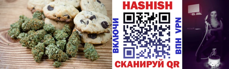 Печенье с ТГК марихуана  Чистополь 