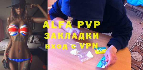 альфа пвп VHQ Арсеньев